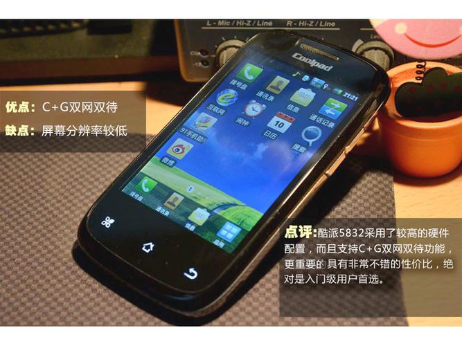 酷派d508不能上网，酷派手机wifi连接问题？-第8张图片-优品飞百科