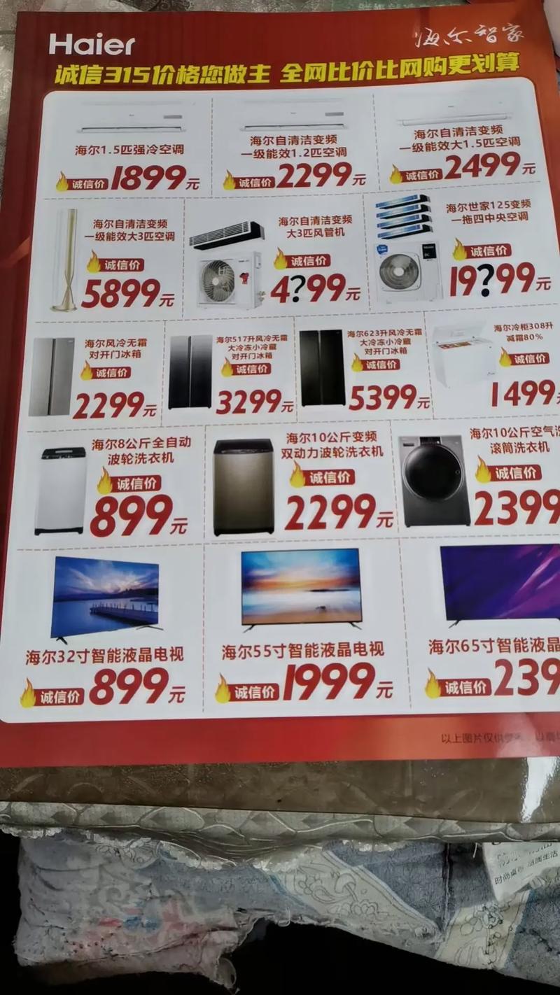 武汉海尔疫情？武汉海尔股份有限公司？-第2张图片-优品飞百科