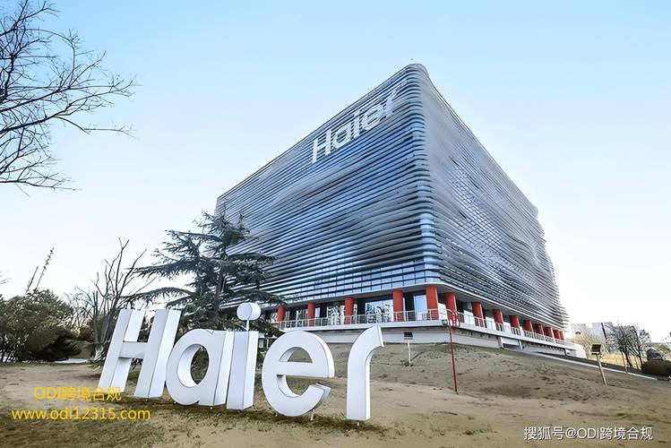 武汉海尔疫情？武汉海尔股份有限公司？-第3张图片-优品飞百科