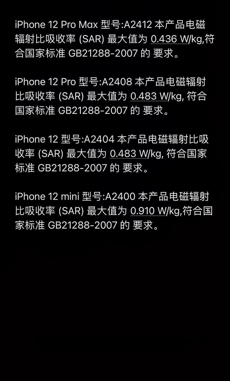 苹果12有什么缺陷，苹果12有哪些缺陷-第4张图片-优品飞百科