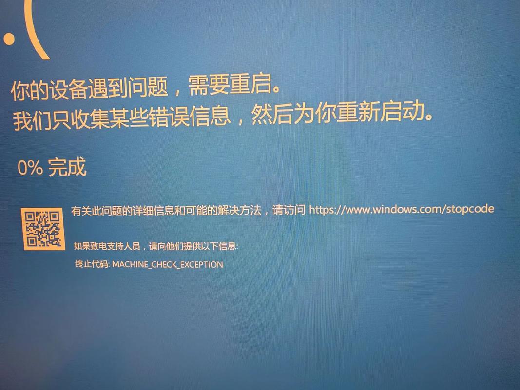 电脑开机后显示蓝屏怎么处理？电脑开机后显示蓝屏怎么回事？