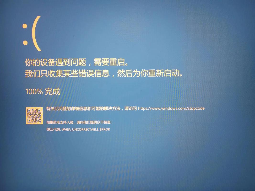 电脑开机后显示蓝屏怎么处理？电脑开机后显示蓝屏怎么回事？-第4张图片-优品飞百科