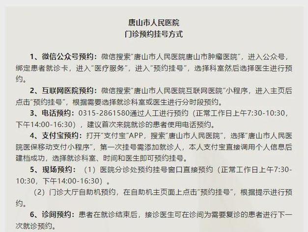 唐山疫情三例，唐山疫情疑似病例-第2张图片-优品飞百科