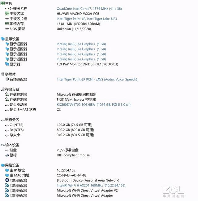 华为matebookxpro2021和2022区别，华为matebook x pro 2021款和2020款的区别？-第2张图片-优品飞百科