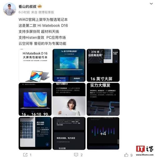 华为matebookxpro2021和2022区别，华为matebook x pro 2021款和2020款的区别？-第4张图片-优品飞百科