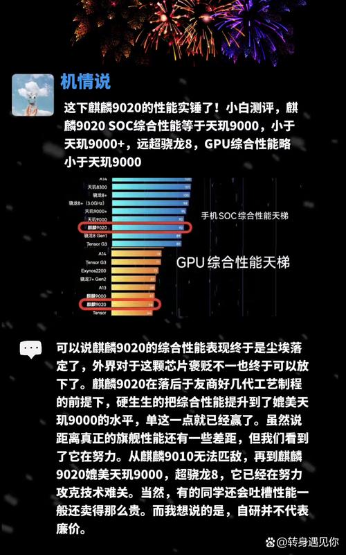 天玑处理器相当于骁龙多少？骁龙与天玑处理器排名？-第2张图片-优品飞百科