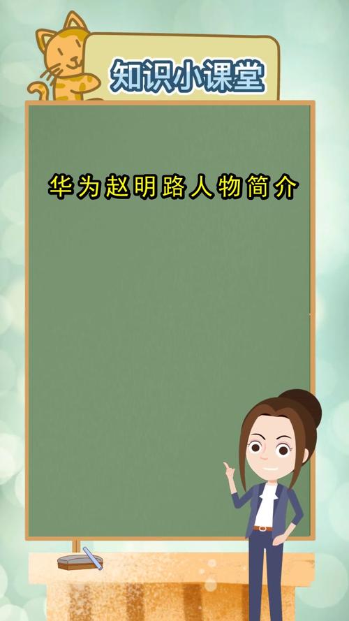 华为法人代表为什么是赵明路，华为的法人代表