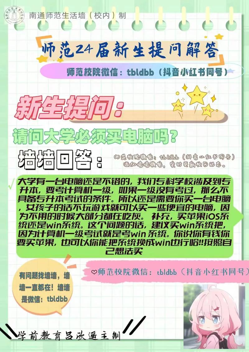 大学没电脑行吗？大学没电脑可以吗？-第2张图片-优品飞百科