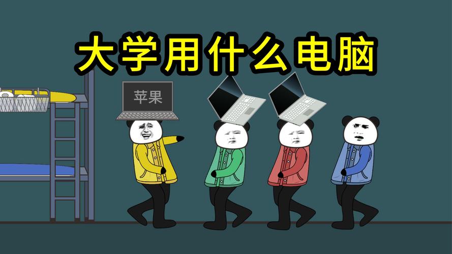 大学没电脑行吗？大学没电脑可以吗？-第5张图片-优品飞百科