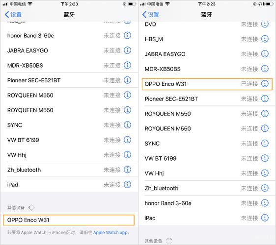 如何连接蓝牙耳机oppo，如何连接蓝牙耳机的方法-第4张图片-优品飞百科