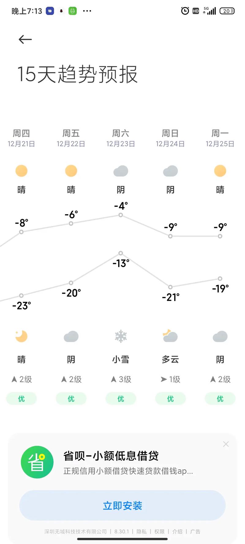 常德天气预报15天？常德天气预报15天查询？