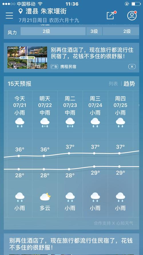 常德天气预报15天？常德天气预报15天查询？-第3张图片-优品飞百科