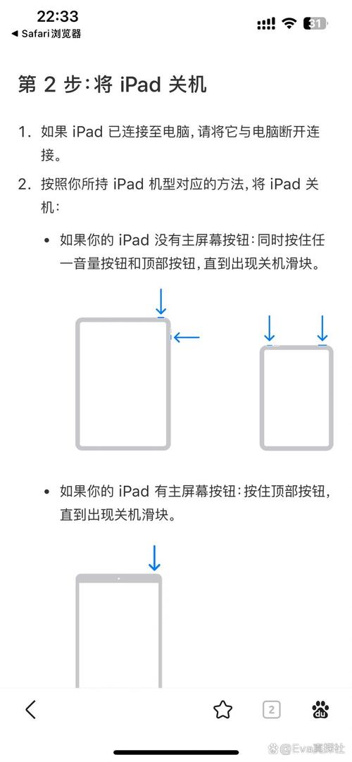 ipad的越狱方法，ipad越狱视频教程-第5张图片-优品飞百科