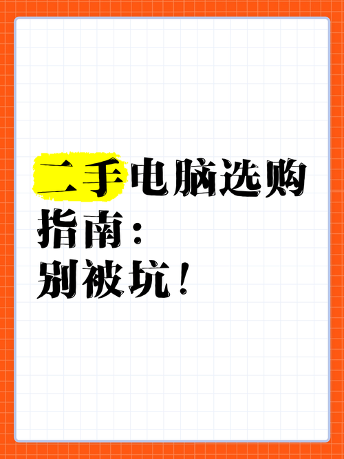 实体店买电脑怎么不被坑，实体店买电脑坑人吗-第3张图片-优品飞百科