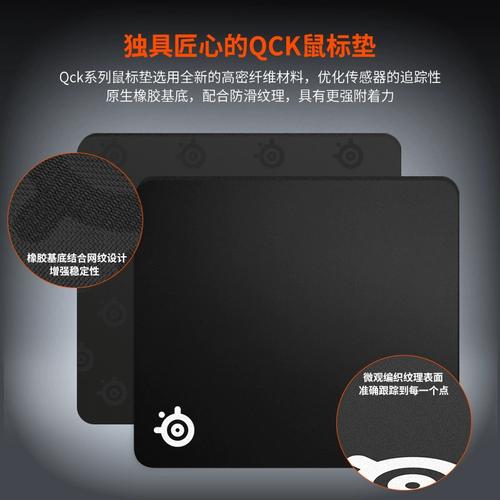 赛睿qck鼠标垫是粗面还是细面？赛睿鼠标垫好在哪？-第2张图片-优品飞百科