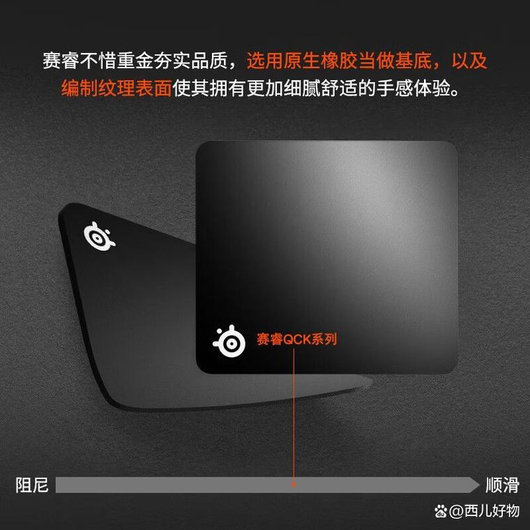 赛睿qck鼠标垫是粗面还是细面？赛睿鼠标垫好在哪？-第4张图片-优品飞百科