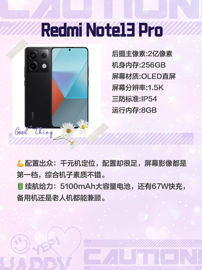 魅族x8有息屏显示吗，魅族x8有息屏显示吗-第3张图片-优品飞百科