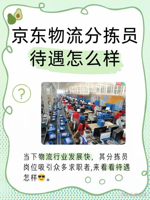 固安京东疫情？京东 固安 疫情？-第3张图片-优品飞百科