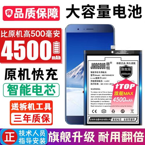 华为荣耀v9换个电池多少钱，荣耀v9更换电池视频教程？-第3张图片-优品飞百科
