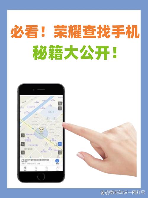 荣耀50查找设备，荣耀50查找设备能让手机开机吗-第6张图片-优品飞百科
