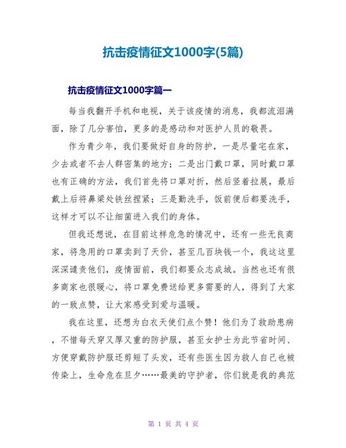 对抗疫情文，抗击疫情的文句-第2张图片-优品飞百科