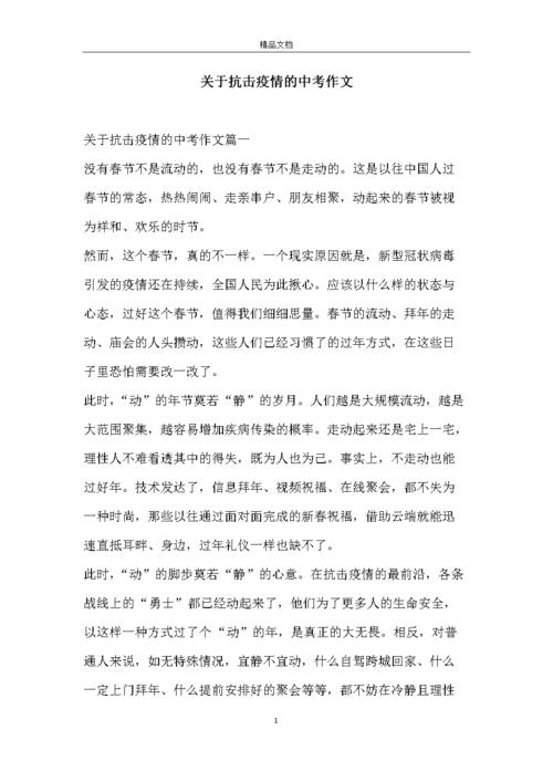 对抗疫情文，抗击疫情的文句-第3张图片-优品飞百科