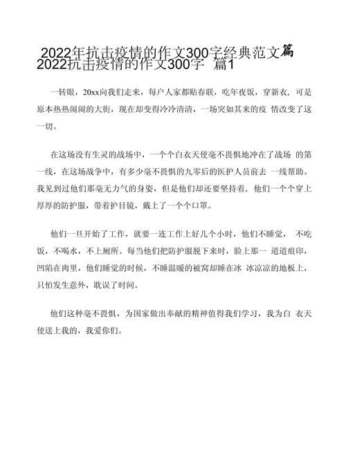对抗疫情文，抗击疫情的文句-第4张图片-优品飞百科
