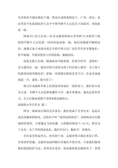 对抗疫情文，抗击疫情的文句-第5张图片-优品飞百科