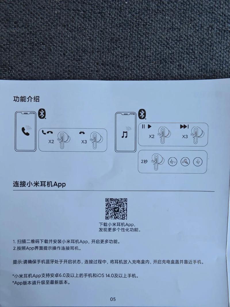 小米air2s怎么进入配对模式，小米air2 se配对模式