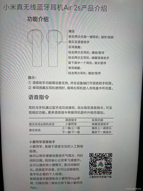 小米air2s怎么进入配对模式，小米air2 se配对模式-第4张图片-优品飞百科