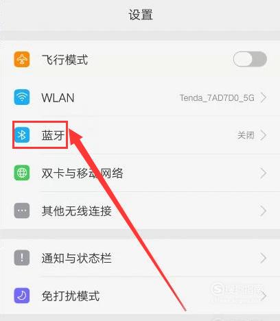 小米air2s怎么进入配对模式，小米air2 se配对模式-第5张图片-优品飞百科