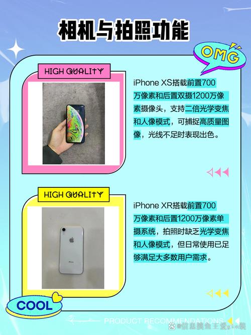 二手苹果xs和苹果xr有什么区别？二手的xs和xr哪个更好一些？-第2张图片-优品飞百科