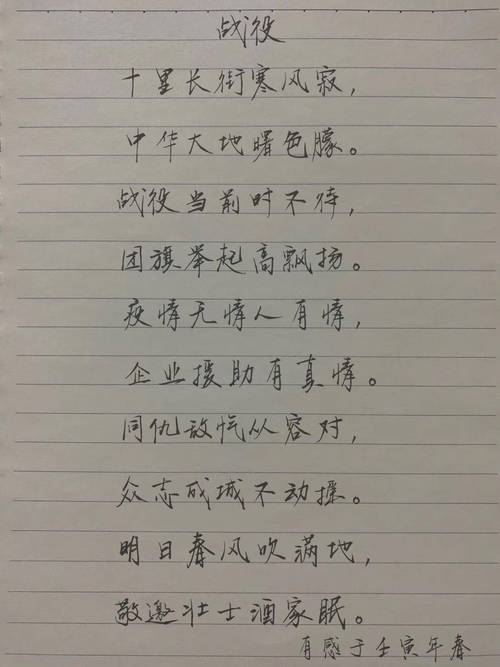 以诗抒疫情，以疫情写一首诗-第2张图片-优品飞百科