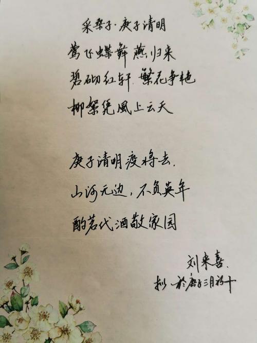 以诗抒疫情，以疫情写一首诗-第5张图片-优品飞百科