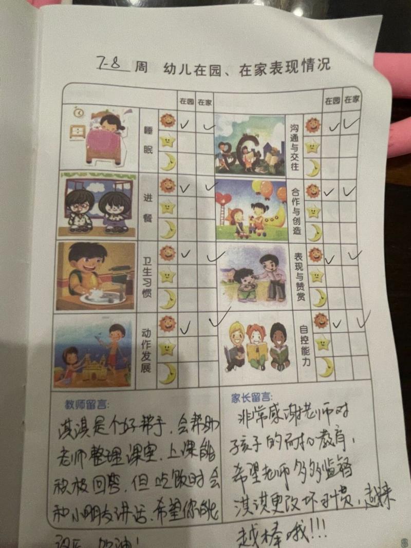 疫情期间神兽作文，疫情期间神兽是什么意思？-第2张图片-优品飞百科