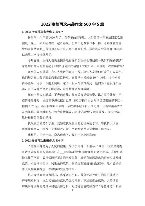 疫情期间神兽作文，疫情期间神兽是什么意思？-第4张图片-优品飞百科