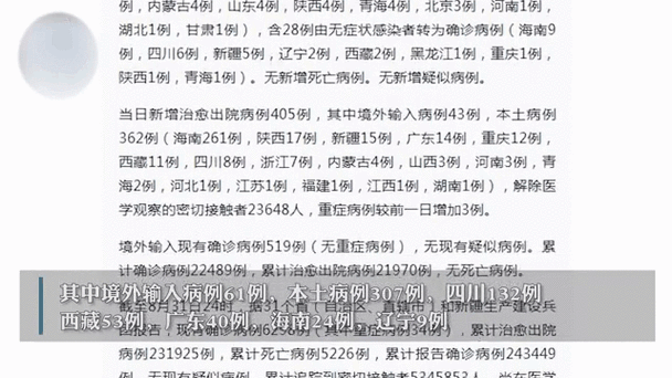 人和街道疫情，人和街道社区-第3张图片-优品飞百科