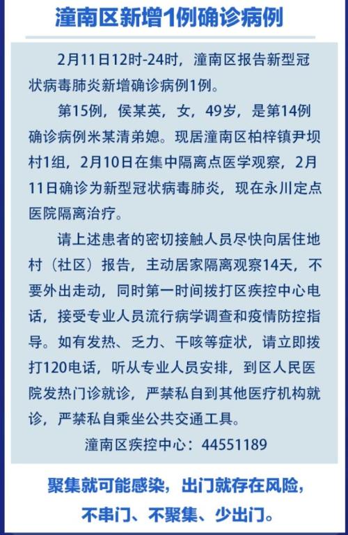 人和街道疫情，人和街道社区-第4张图片-优品飞百科