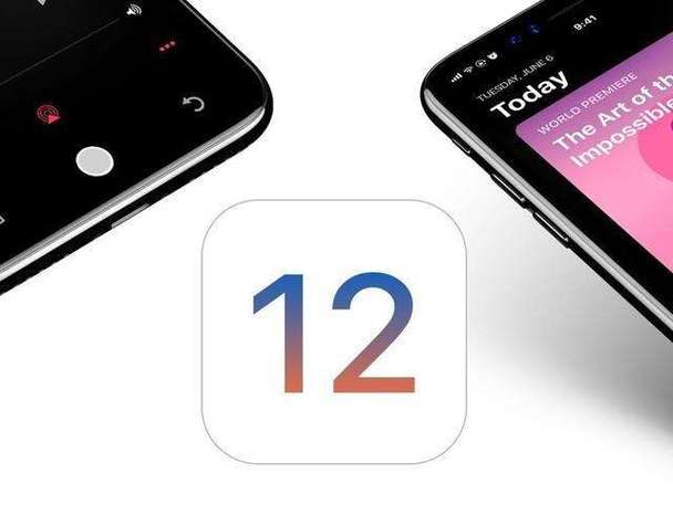 ios12什么时候出的，ios125什么时候出？-第2张图片-优品飞百科