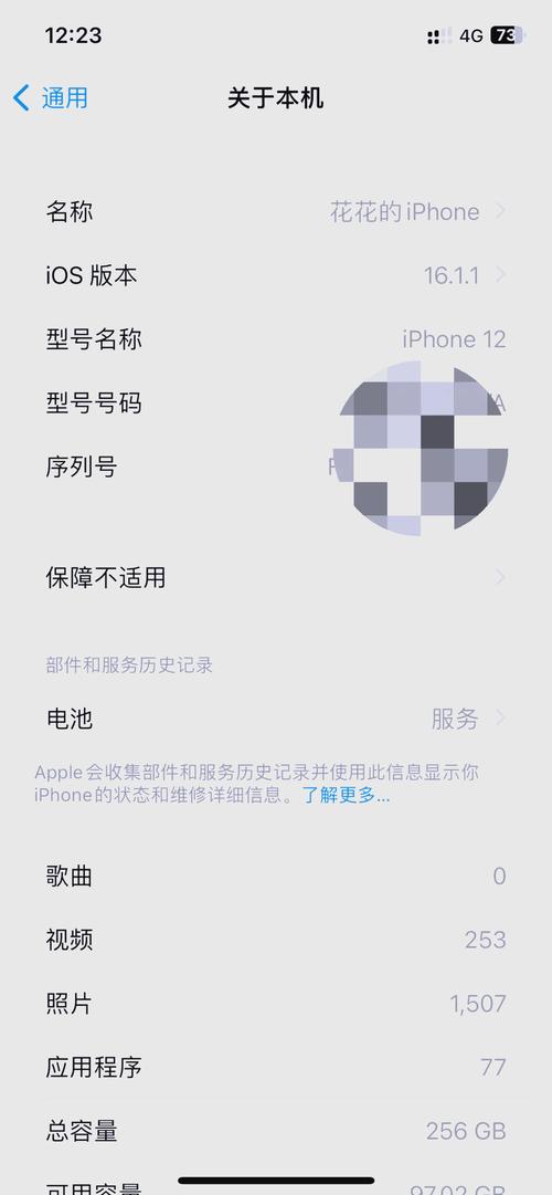 ios12什么时候出的，ios125什么时候出？-第5张图片-优品飞百科