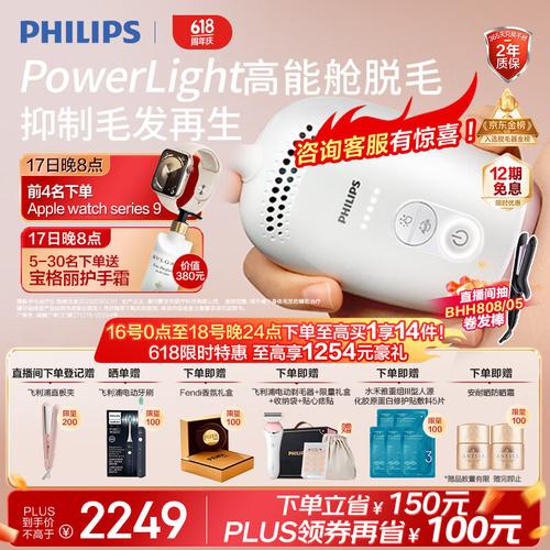 飞利浦激光脱毛器在哪里买，飞利浦脱毛仪实体店有卖的吗？-第3张图片-优品飞百科