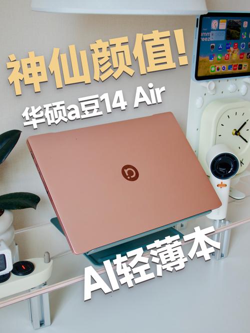 华硕a豆平板模式怎么用？华硕a豆怎么退出平板模式？-第6张图片-优品飞百科