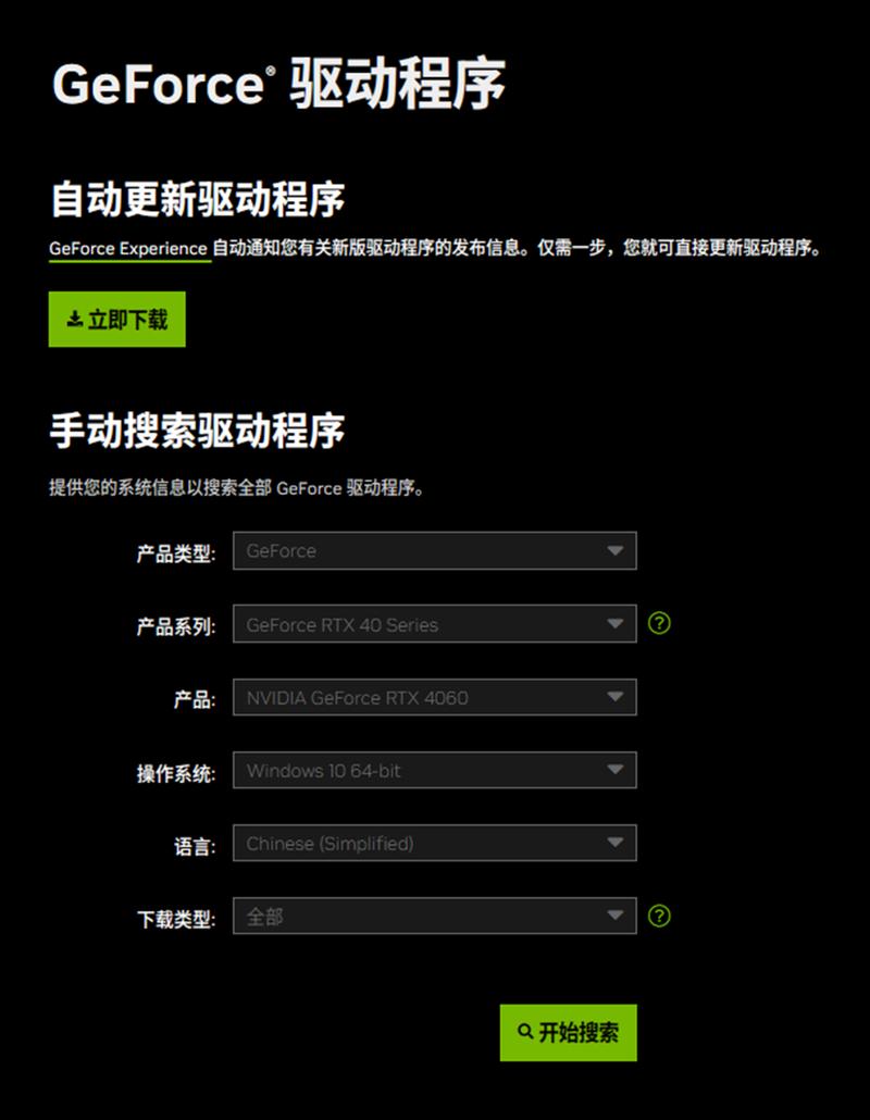 不知道显卡型号怎么装驱动？怎么看自己显卡驱动型号？-第3张图片-优品飞百科