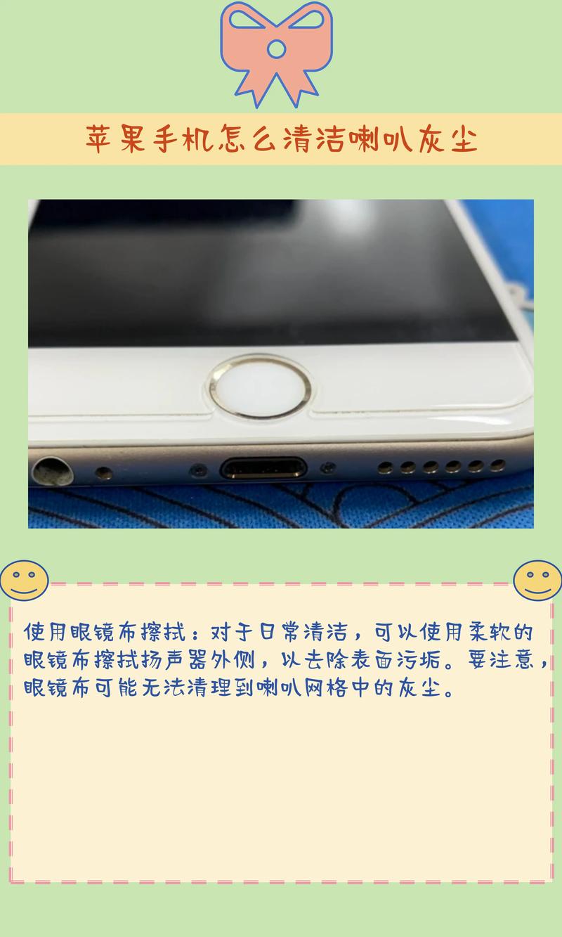 怎样清理iphone8plus喇叭？苹果8p喇叭清理？-第3张图片-优品飞百科