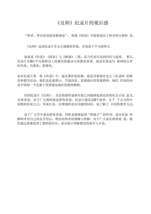 武汉疫情观感，武汉疫情观后感作文-第4张图片-优品飞百科