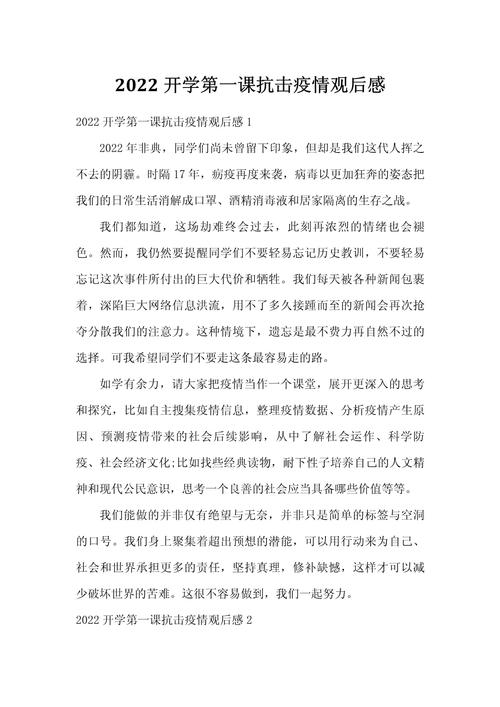 武汉疫情观感，武汉疫情观后感作文-第5张图片-优品飞百科