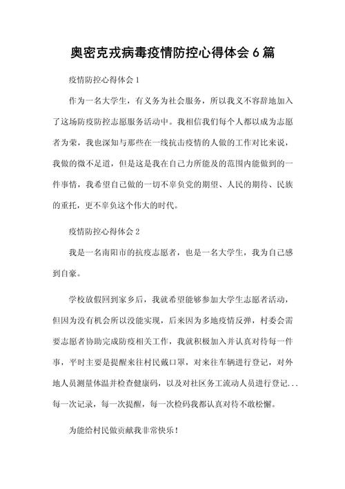 武汉疫情观感，武汉疫情观后感作文-第8张图片-优品飞百科