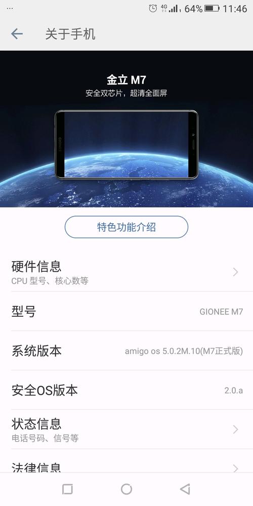 金立m7如何强制恢复出厂设置？金立m6怎么强制恢复出厂设置密码多少？-第3张图片-优品飞百科