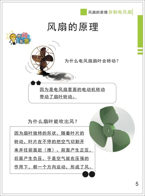 电源风扇是进风还是出风，机箱电源风扇是进风还是出风？-第7张图片-优品飞百科