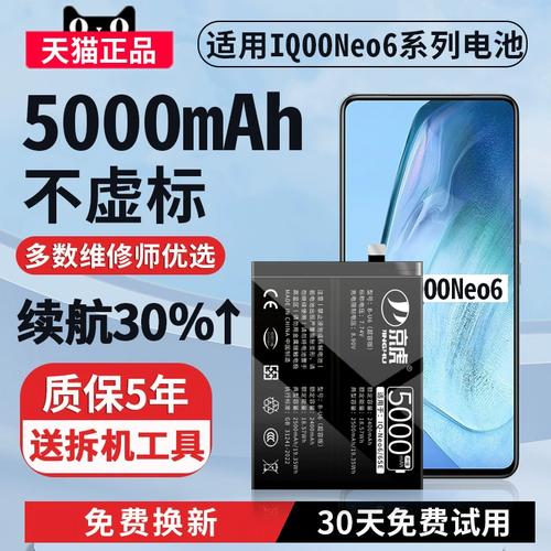 iqooneo6充电器原装多少w，iqooneo6充电器原装多少钱-第3张图片-优品飞百科